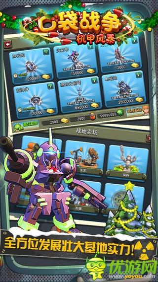 口袋戰(zhàn)爭截圖