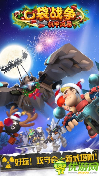 口袋戰(zhàn)爭截圖