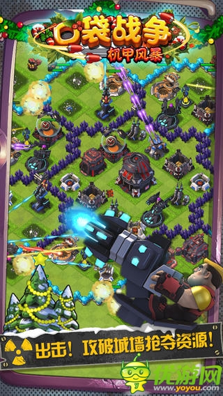 口袋戰(zhàn)爭截圖