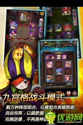 英雄聯(lián)萌截圖