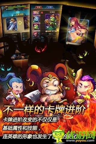 英雄聯(lián)萌截圖