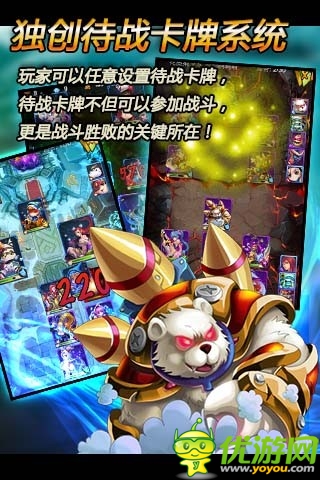 英雄聯(lián)萌截圖