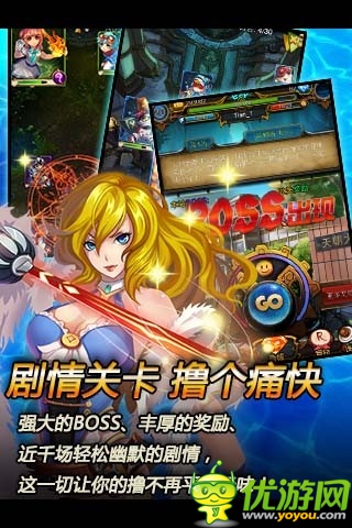 英雄聯(lián)萌截圖