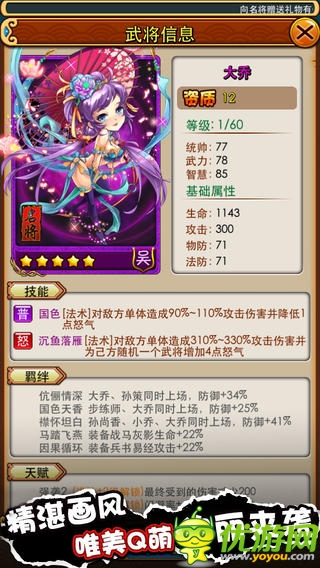 放開那三國截圖欣賞