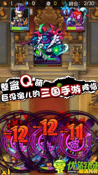 放開那三國截圖欣賞