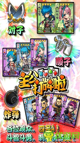 主公打牌啦截圖