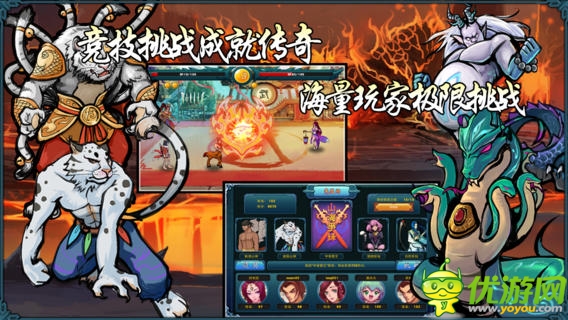 山海異志傳截圖