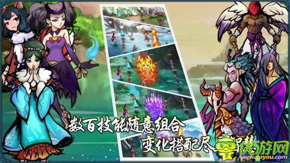 山海異志傳截圖