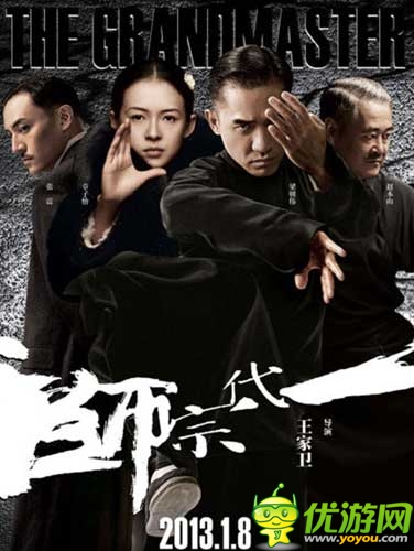 《一代宗師》落選最佳外語片 美媒表示遺憾