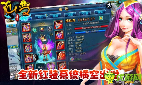 戰(zhàn)BOSS打年獸 《仙變》新春特別版本上線