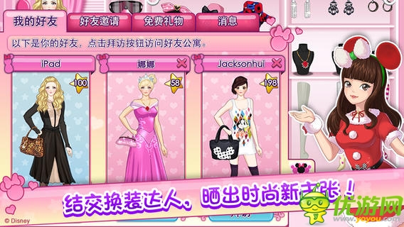 百變時(shí)尚秀截圖