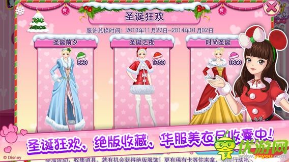 百變時(shí)尚秀截圖