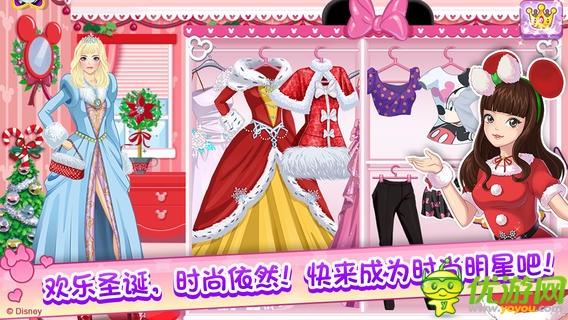 百變時(shí)尚秀截圖