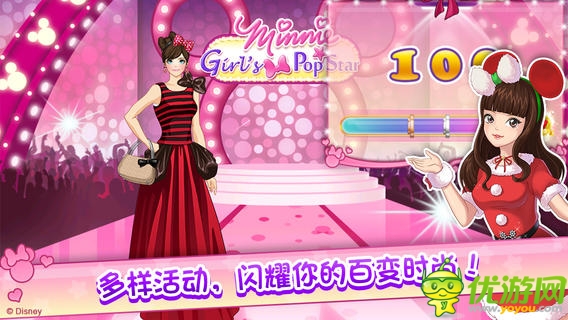 百變時(shí)尚秀截圖