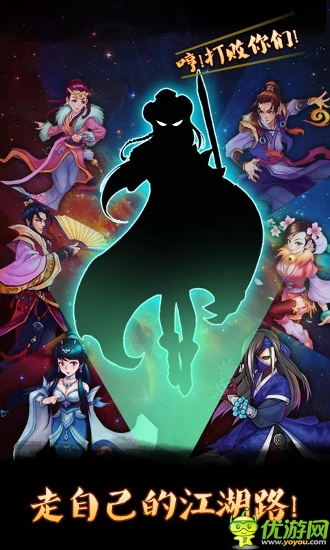 指點(diǎn)江湖截圖