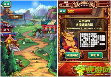 真假妹紙 《風林火山》全新皇宮系統(tǒng)亮相