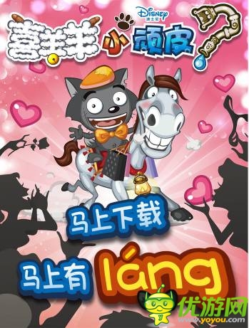 馬上有Lang 《喜洋洋小頑皮》新春新版上線