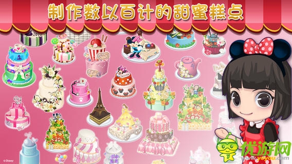 夢幻蛋糕店截圖