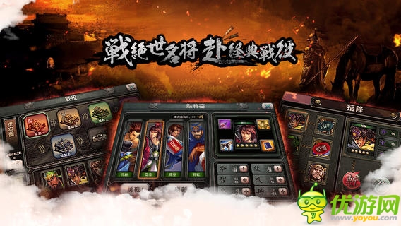 三國群英ol截圖