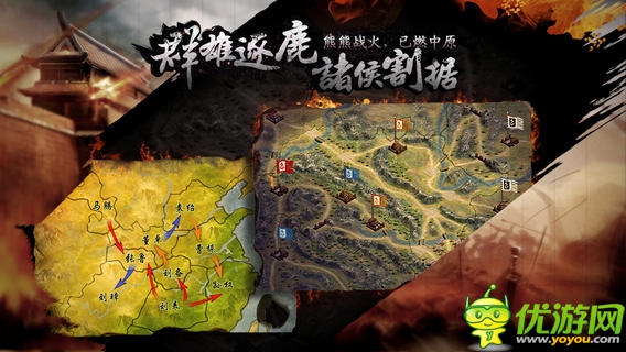 三國群英ol截圖