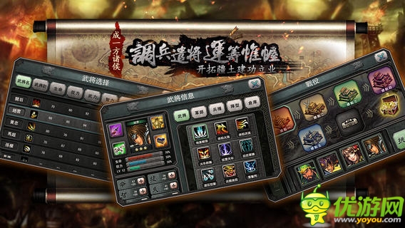 三國群英ol截圖