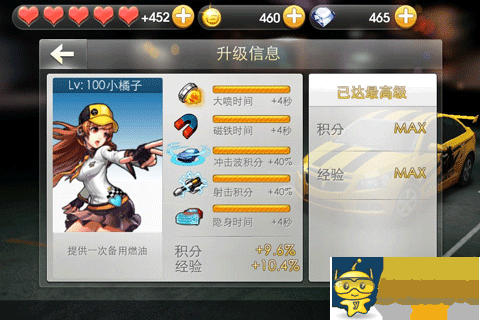 天天飛車滿級車手屬性介紹