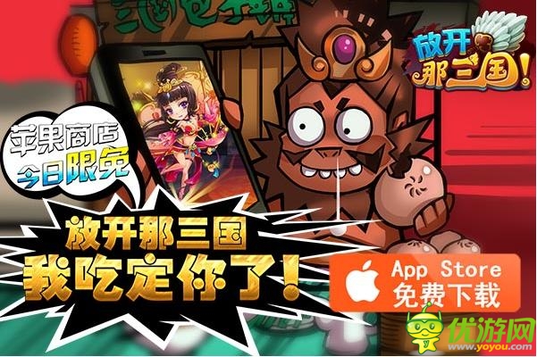 春運路上不寂寞 《放開那三國》一路陪伴