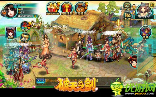 酷霸狂炫叼 《破天之劍》百變時(shí)裝屌炸天