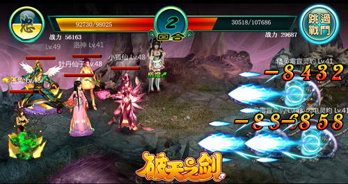 酷霸狂炫叼 《破天之劍》百變時(shí)裝屌炸天