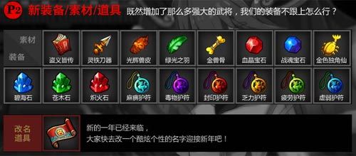 賀歲大作 《風(fēng)林火山》新版武將系統(tǒng)強(qiáng)勢(shì)來(lái)襲