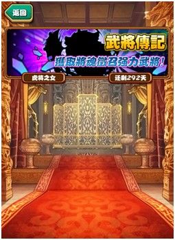 賀歲大作 《風(fēng)林火山》新版武將系統(tǒng)強(qiáng)勢(shì)來(lái)襲
