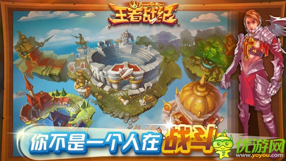 王者戰(zhàn)紀截圖