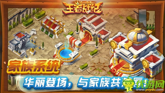 王者戰(zhàn)紀截圖