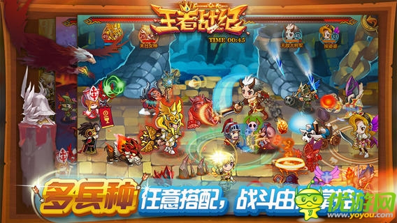 王者戰(zhàn)紀截圖