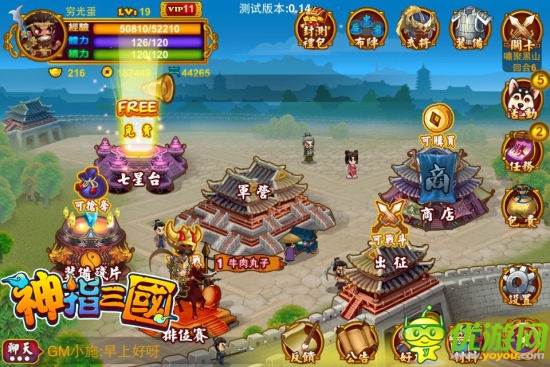 爽爆你的手指 《神指三國(guó)》內(nèi)測(cè)活動(dòng)搶先看