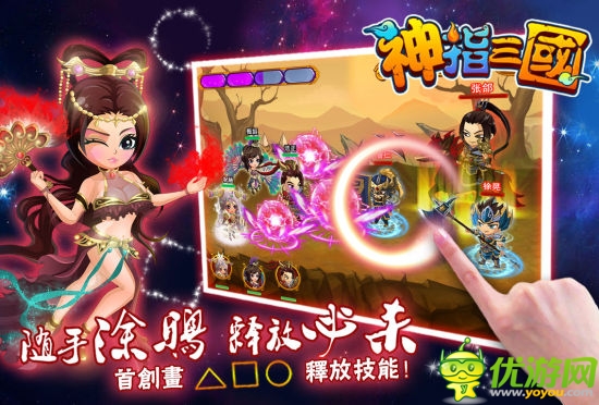 爽爆你的手指 《神指三國(guó)》內(nèi)測(cè)活動(dòng)搶先看