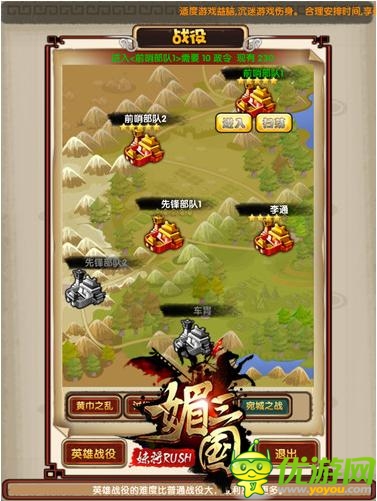 可玩性強(qiáng) 《媚三國》玩法深度露大作氣勢(shì)