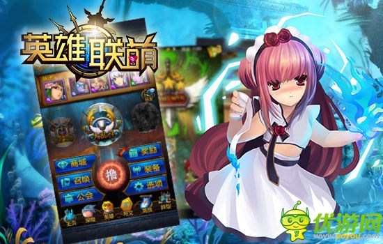 面基男的朝圣之旅《英雄聯(lián)萌》拜大神