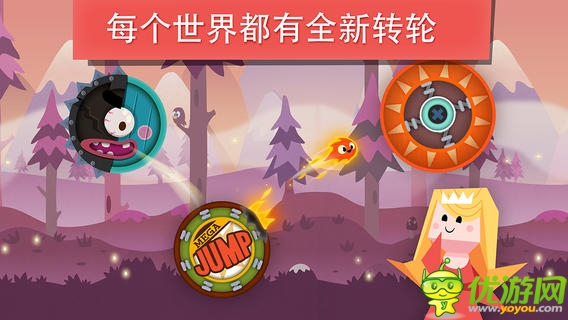 小火苗大冒險截圖