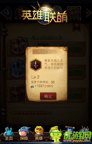 留點(diǎn)兒票子開(kāi)寶箱 《英雄聯(lián)萌》節(jié)后更精彩