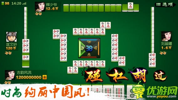 歡樂麻將截圖
