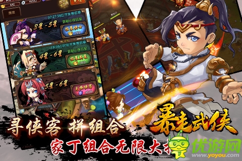 暴走武俠截圖欣賞