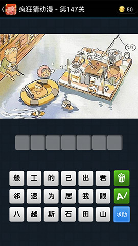 《瘋狂猜動(dòng)漫》答案大全（141-150關(guān)圖文攻略）