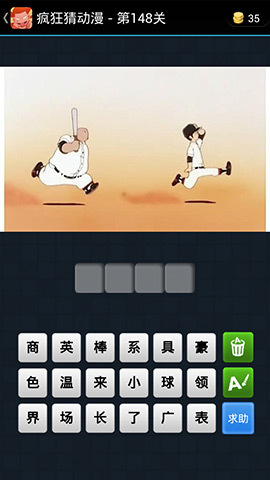 《瘋狂猜動(dòng)漫》答案大全（141-150關(guān)圖文攻略）