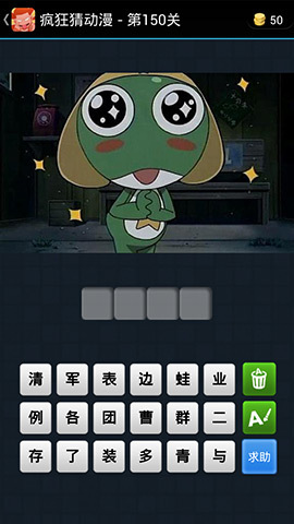 《瘋狂猜動(dòng)漫》答案大全（141-150關(guān)圖文攻略）
