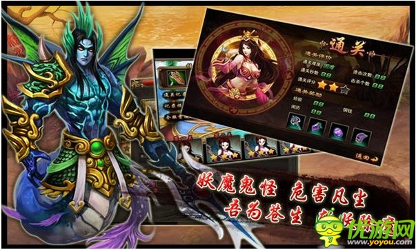 街機(jī)格斗手游《街機(jī)西游》海量玩法任你選