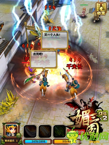 《媚三國》技能大比拼一招定勝負(fù)