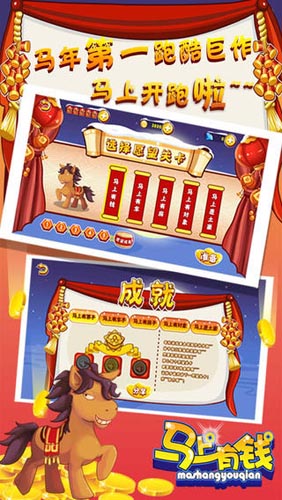 馬山有錢截圖欣賞