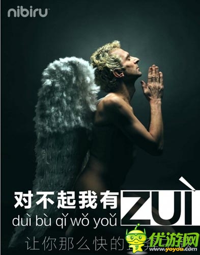 天語“尼比魯”手機特色功能曝光:很內涵