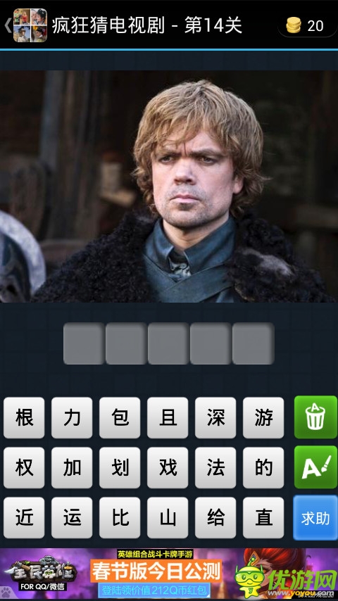 瘋狂猜電視劇游戲截圖